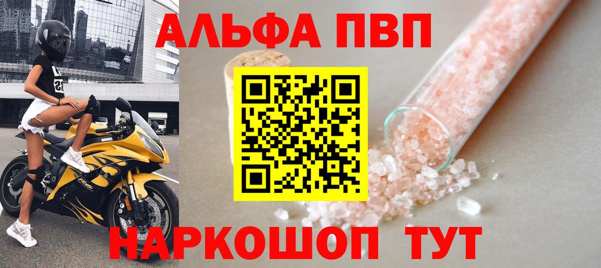 APVP кристаллы  A-PVP кристаллы  Alpha PVP СК КРИС  Альфа ПВП  Вход с VPN  Медногорск 