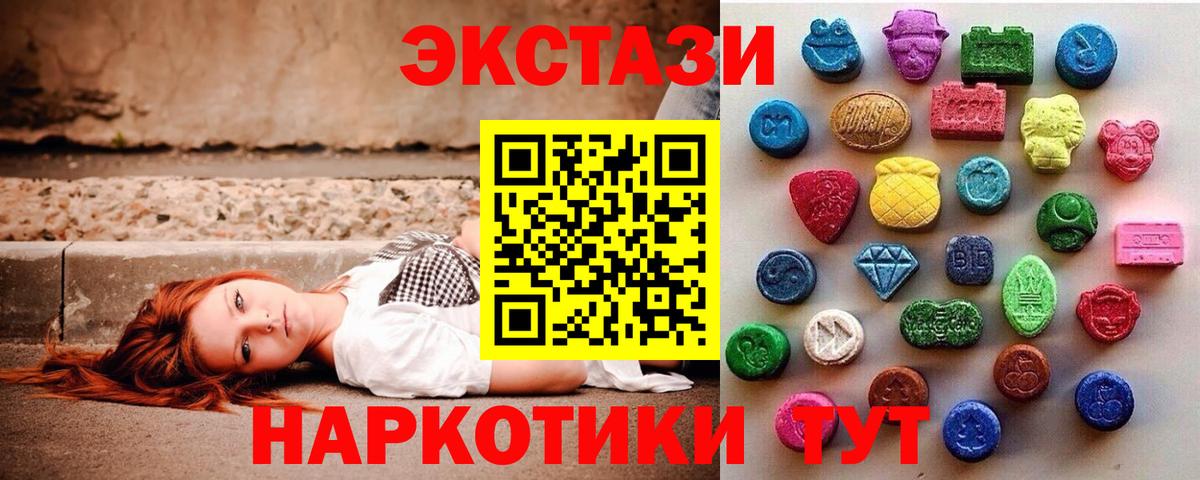 Ecstasy диски Медногорск
