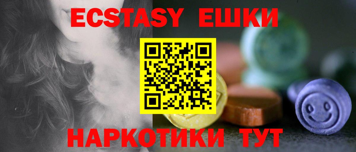 Ecstasy 300 mg  Экстази 300 mg  ЭКСТАЗИ  Медногорск  Вход с VPN 