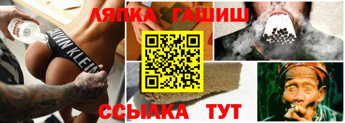 Медногорск  ГАШИШ  Вход с VPN  ГАШ hashish  купить   Гашиш индика сатива 