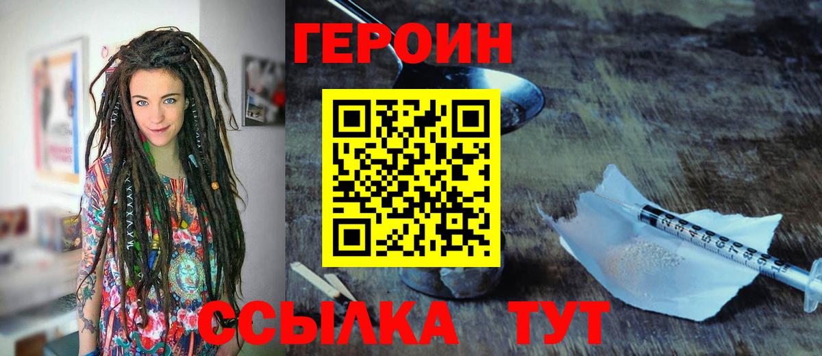Героин хмурый  ГЕРОИН  Медногорск  Вход с VPN 