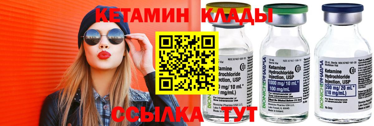 КЕТАМИН VHQ  darknet официальный сайт  Медногорск  Вход с VPN  MEGA как зайти 