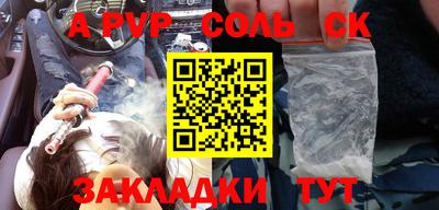 альфа пвп VHQ Жуковский