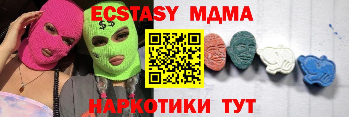 MDMA  МДМА crystal  Вход с VPN  Медногорск  МДМА crystal 