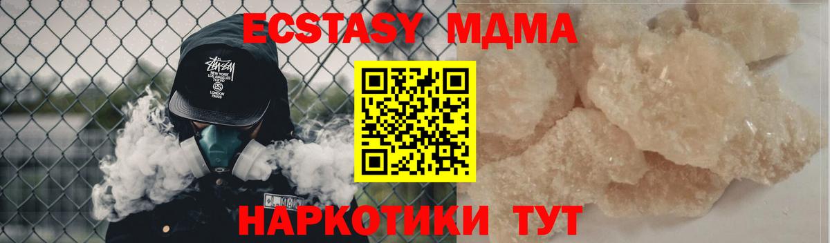MDMA кристаллы Медногорск