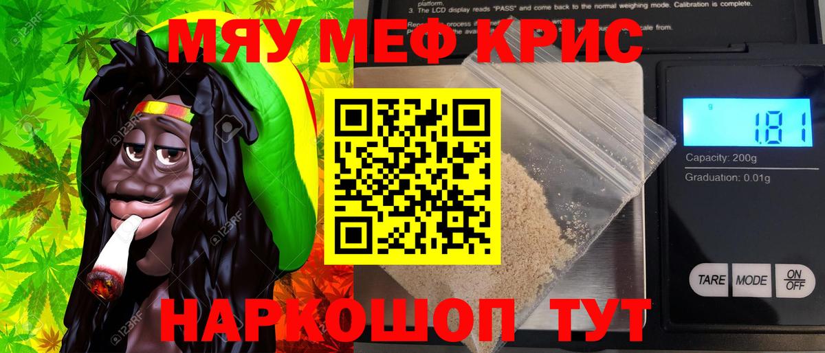 Мефедрон  МЕФ  Вход с VPN  Медногорск  МЕФ кристаллы  МЯУ-МЯУ mephedrone 