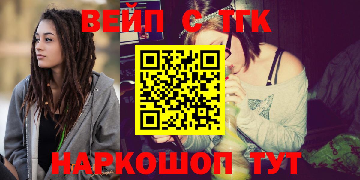 Дистиллят ТГК концентрат  Вход с VPN  Медногорск  ТГК жижа 