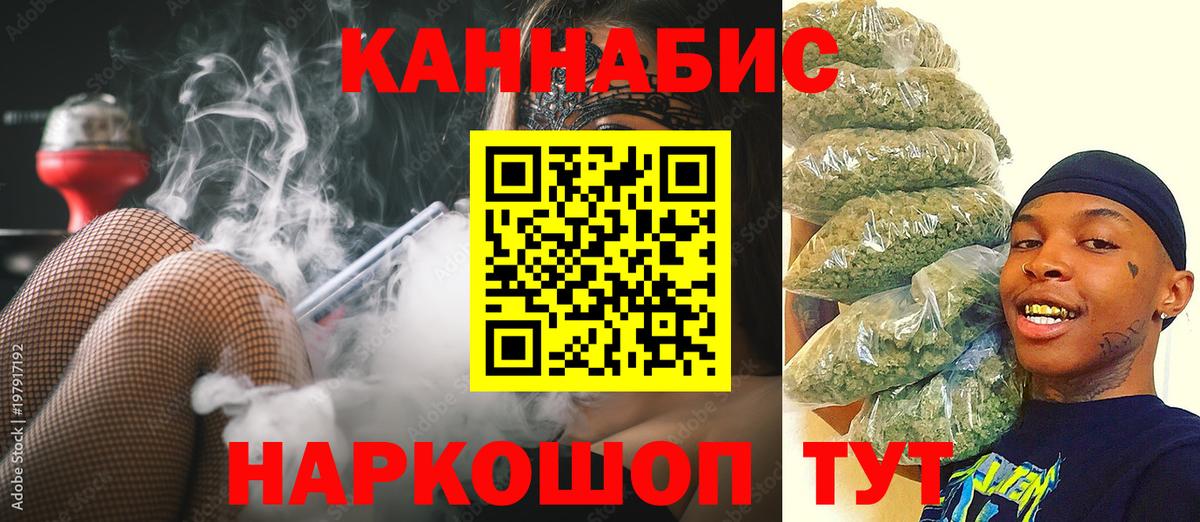 Бошки Шишки Медногорск